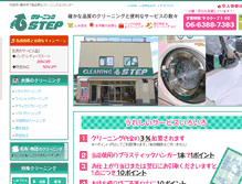 Tablet Screenshot of cl-step.co.jp